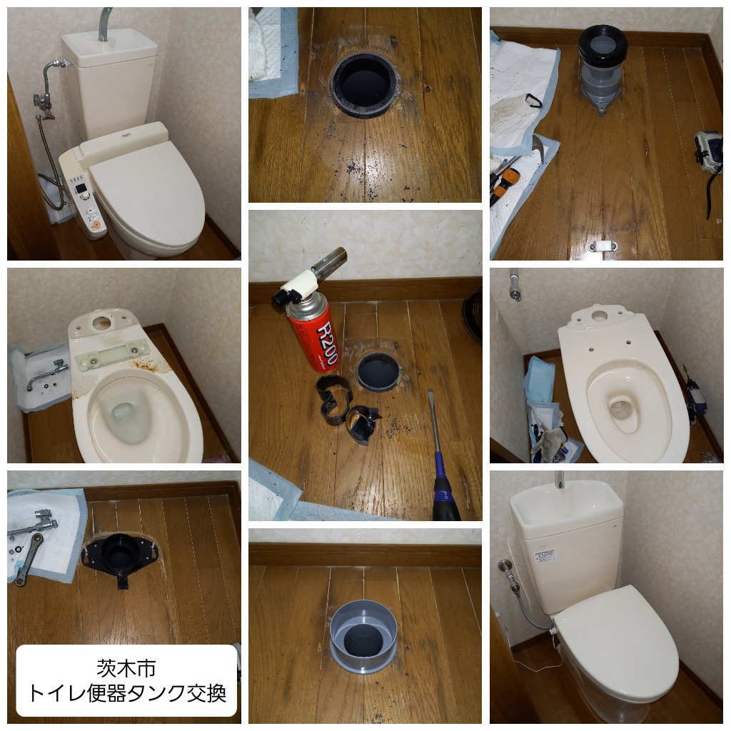 茨木市　トイレ便器タンク交換工事　堺市西区　排水管高圧洗浄　