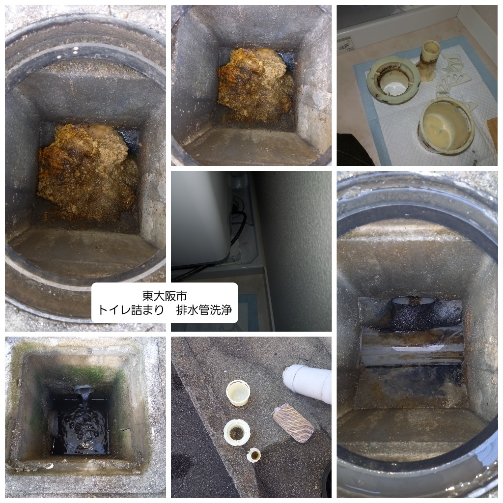 東大阪市トイレ詰まり　排水管洗浄　八尾市台所水栓交換　浄水器水栓取り外し