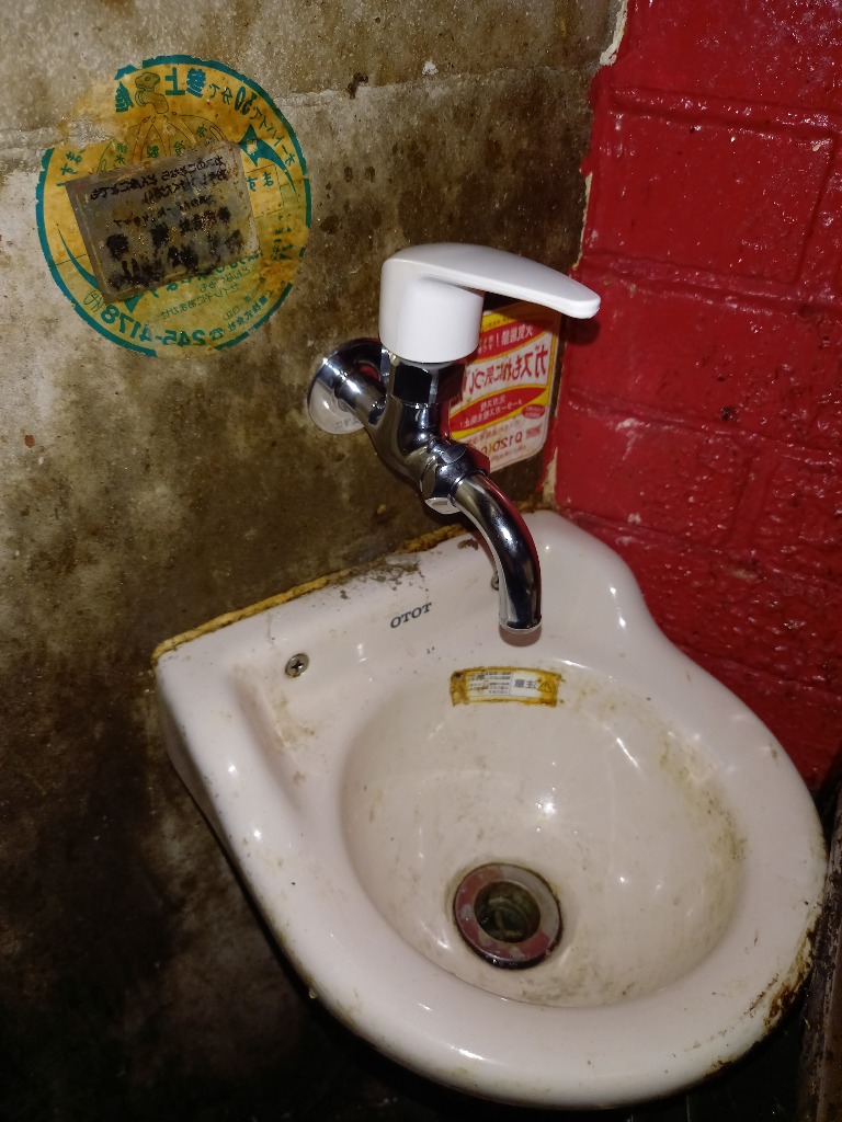 飲食店　手洗い水栓交換