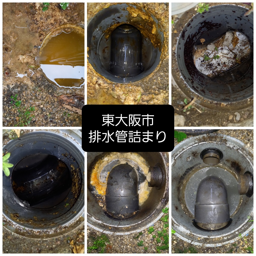 東大阪市トイレ詰まり　八尾市台所水栓水漏れ